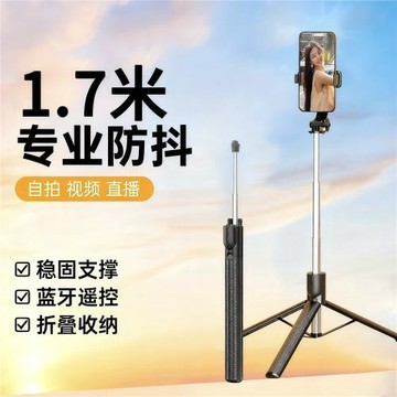 外貿/自拍桿旅游便攜手機藍牙遙控自拍照迷你旋轉落地三腳架通用