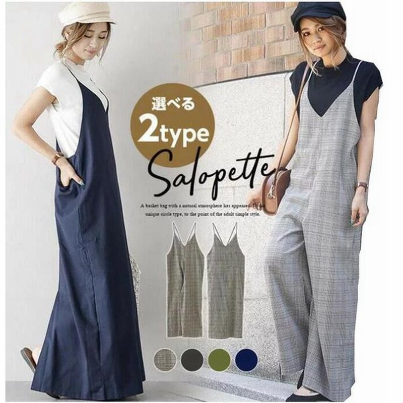 サロペット パンツ レディース ワンピース ロング オーバーオール Vネック オールインワン 2タイプ ガウチョパンツ ジャンパースカート チェック柄 無地 通販 Lineポイント最大0 5 Get Lineショッピング