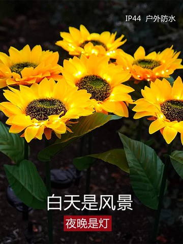 花園彩燈太陽能面板 室外向日葵地插燈農村小院子氛圍diy燈飾路燈