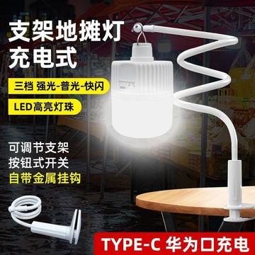 led燈泡超亮夜市擺地攤 桌面夾子燈 固定支架 便捷戶外照明燈