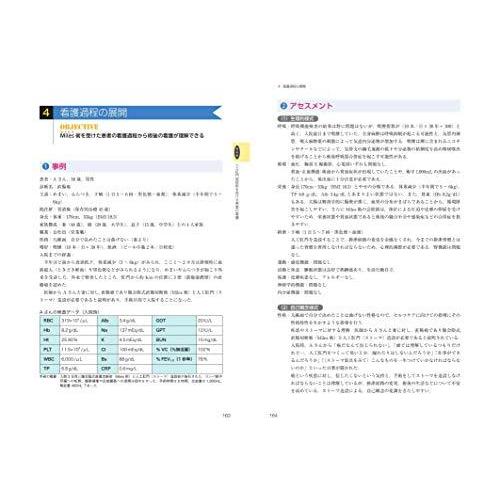 講義から実習へ 高齢者と成人の周手術期看護3 開腹術 腹腔鏡下手術を受ける患者の看護 第3版