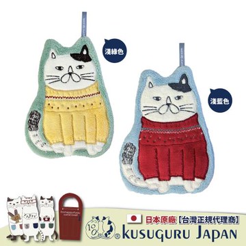【Kusuguru Japan】日本眼鏡貓 擦手巾 可掛式 模切造型速乾吸水擦手巾柔軟觸感 -Neko Zegawa款
