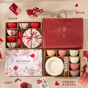 新婚送新人碗碟餐具禮盒套裝閨蜜結婚禮物暖房喬遷新居實用伴手禮