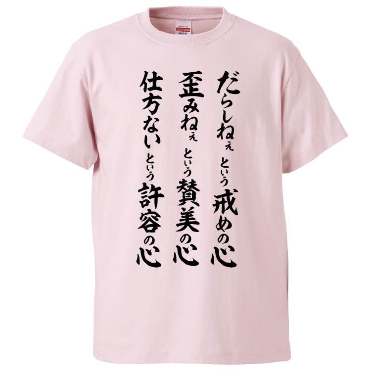 おもしろTシャツ 妖精哲学の三信 ギフト プレゼント 面白 メンズ 半袖