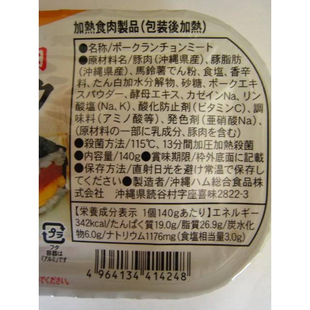 沖縄県産豚肉100% ポークランチョンミート 140g×16缶 オキハム