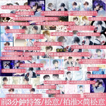 【青檸書城】正版《松意》兩A相逢必有一O 全兩冊+贈品 厲冬忍著 店取１單最多４本書