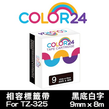 Color24 for Brother TZe-325 黑底白字相容標籤帶(寬度9mm)