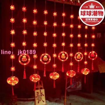 【店家優選】【限量供應】福字紅燈籠太陽能春節飾新年陽臺扮置馬年戶防水庭院小彩燈