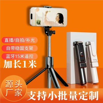 手機自拍桿藍牙新品一體式伸縮便攜拍照攝影支架三腳架通用