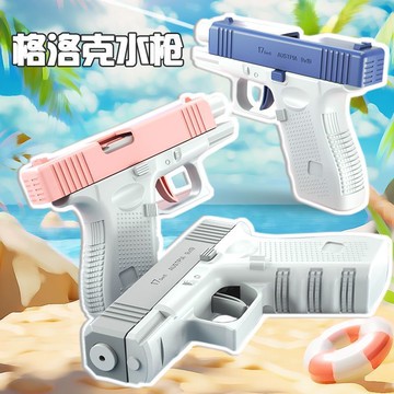 臺灣出貨💥柯珞克水槍手動玩具玩具槍連發新款打水仗大容量噴水玩具蛤蜊