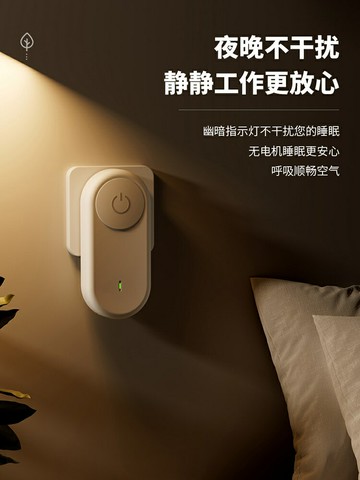 酷杯負離子空氣凈化器家用小型除甲醛室內除煙味神器衛生間異臭味