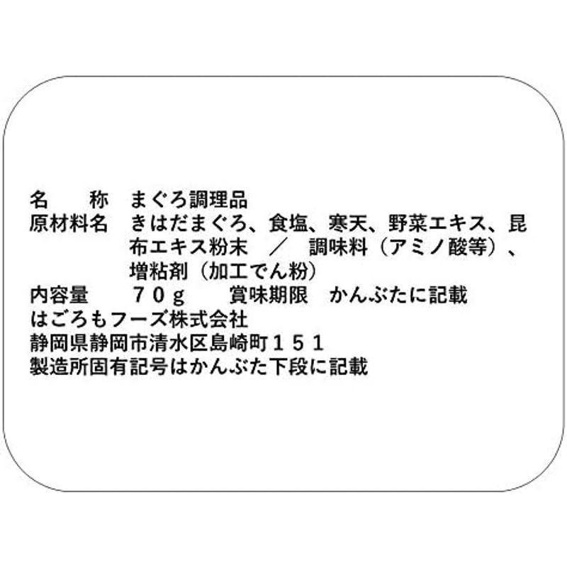 はごろも オイル不使用シーチキンLフレーク 70g (0268) ×24個