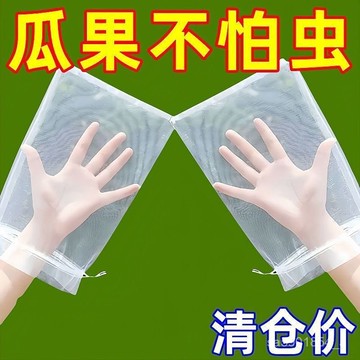 臺灣熱賣🔥自帶抽繩】防蟲網袋套袋防蟲防鳥防雨無紡布袋子無花果透氣防寒布 2RTV