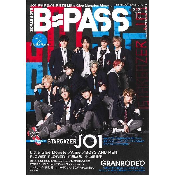 BACKSTAGE PASS 2020年 10月号