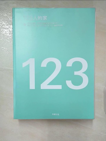 【書寶二手書T5／設計_DMQ】123人的家:好想住這裡！來看看這些家具公司員工的單身宅_Actus團隊