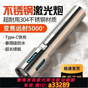 {可打統編 超低價}抖音爆款户外强光手电筒变焦多功能便携可充电远射超亮防水聚光灯