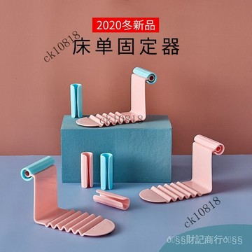✨可開發票#陞級款床單固定器防跑神器床單夾傢用防滑被罩卡扣無針安全隱形夾#免運費