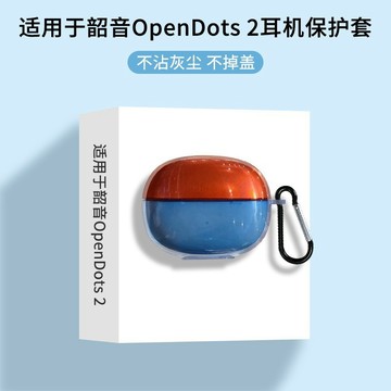 新款🔥韶音 SHOKZ OpenDots2 E320/E310 開放式無線藍牙耳機保護套 創意雙拼透明殼 耳機殼 保護殼