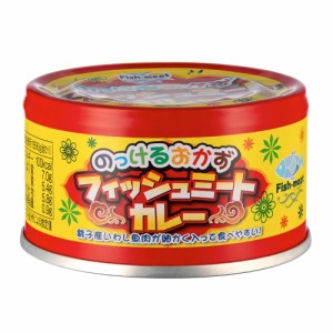 信田缶詰 フィッシュミートカレー 90g×24缶 送料無料(沖縄・離島を除く)