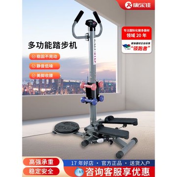 康樂佳踏步機帶扶手多功能減肥健身器材登山機室內靜音漫步機K303