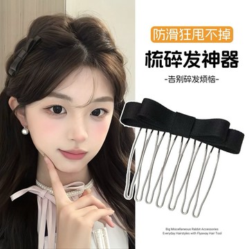 台灣現貨【梅子醬】新款髮卡 蝴蝶結倒插梳 劉海梳 網紅防滑高顱頂髮夾 側邊髮卡 碎髮整理神器 可愛頭飾髮飾88-0090