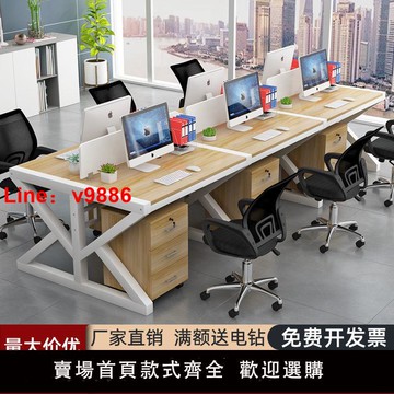 【可開發票】職員辦公桌椅組合簡約現代財務電腦桌辦公室卡座4/6人員工工作位