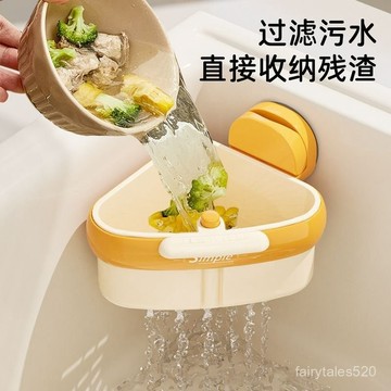 🔥臺灣出🚚吸盤水槽掛籃 按壓式水槽掛籃 按壓瀝水 過濾收納 殘渣過濾籃 幹濕分離瀝水籃 水槽過濾掛籃 廚房瀝水架 ETH