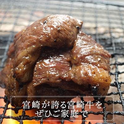 ふるさと納税 綾町 宮崎牛味付きカルビ400g(綾町)