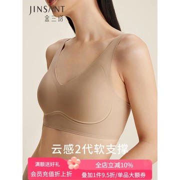 【舒適軟支撐】金三塔桑蠶絲內里抗菌透氣高彈聚攏背心式文胸內衣
