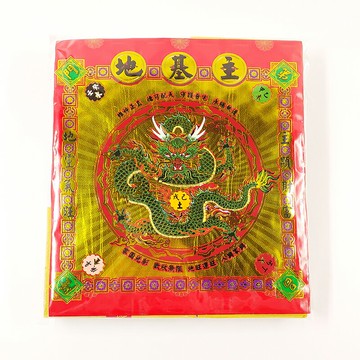 【組合包】地基主 開工 開市 祭祀