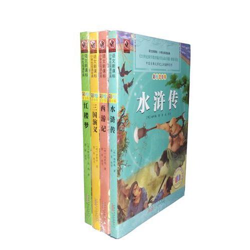 記念幣 大型コイン 「三国志」「水滸伝」「西遊記」「紅楼夢」 4枚セット - コレクション