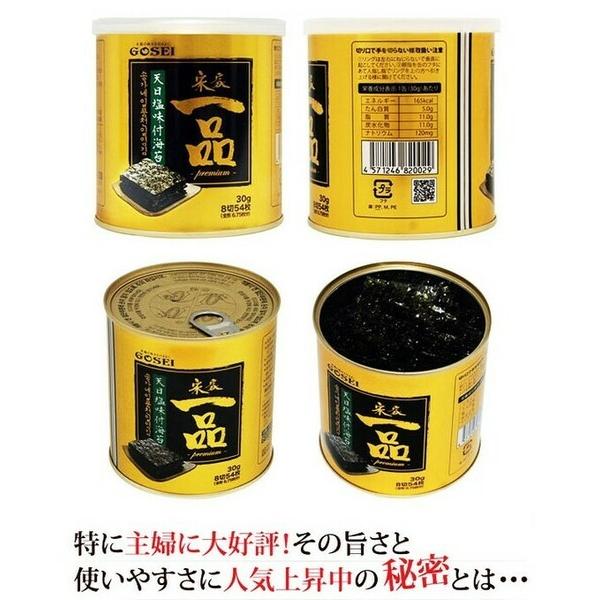 韓国のり 1位 賞味期限 2024年10月 最新製造品 GOSEI 宋家一品のり 最高品質 無添加 韓国海苔 12缶セット