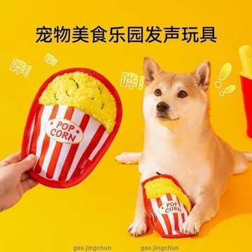 桃園發貨🚚寵物玩具 發聲響紙自嗨解悶玩具/熱賣