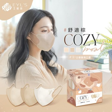 【艾爾絲】3D立體三色漸層醫療口罩 30片/盒-舒適棕 sale