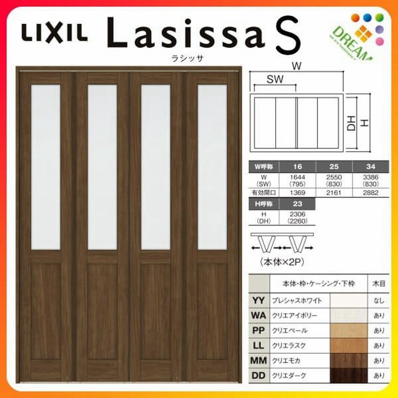 可動間仕切り 4枚建 折れ戸 ラシッサs ガラスタイプ Lga ノンケーシング枠 1623 W1644 H2306mm リクシル トステム 室内引き戸 折戸 ドア リフォーム Diy 通販 Lineポイント最大0 5 Get Lineショッピング