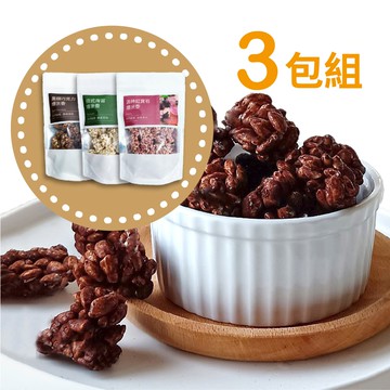 【爆爆屋】創新爆米香3包組(黑鑽巧克力/沖繩黑糖/日式海苔)