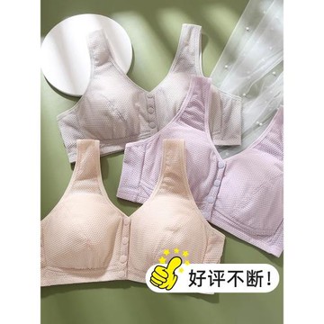媽媽內衣女中年婦女老年人女士無鋼圈前開扣胸罩背心大碼文胸夏季