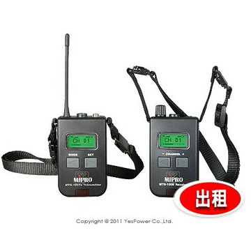 ＊出租/全省配送＊【天數多或租單天30台以上】MTG-100Ta/MTG-100Ra MIPRO 數位式無線導覽翻譯機