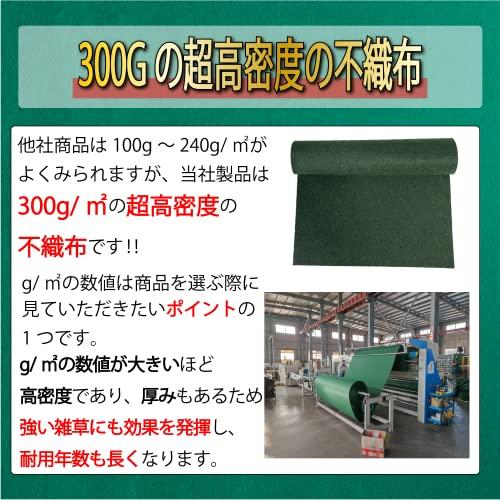 防草シート 1ｍ×30m Uピン ワッシャー 50セット 300g m2 PET素材 不織布