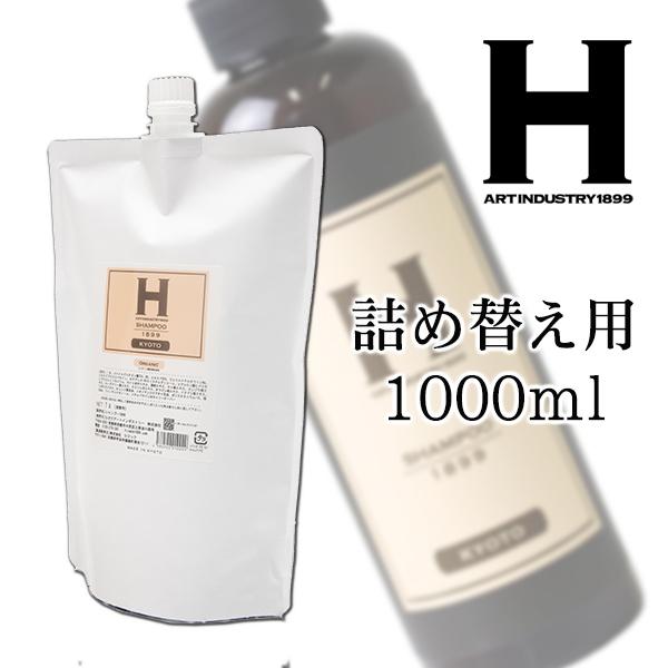 SHAMPOO 1899 KYOTO オーガニックシャンプー 詰め替え用1000ml ひさだ 