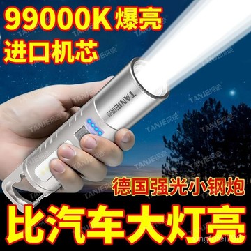 有貨在臺🚀99免運🚀強光超亮多功能便攜式手電戶外露營隨身小型照明燈家用耐用可充電