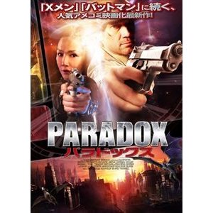 パラドックス PARADOX