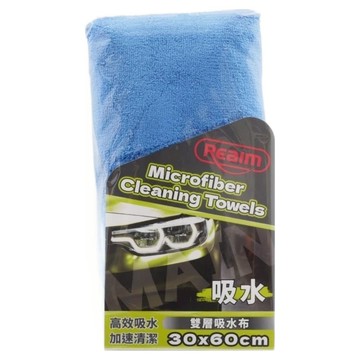 REaim 萊姆 強力吸水雙層吸水布/雙面布 60 x 30cm  藍色  1條