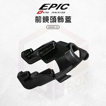 EPIC 前鏡頭飾蓋 鏡頭飾蓋 鏡頭蓋 外蓋 飾蓋 適用 DRG2 龍2 DRGBT