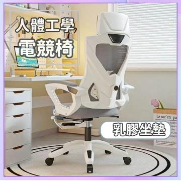 台灣現貨 7D人體工學椅 電腦椅 電競椅 工學椅 辦公椅 躺椅 辦公椅 書桌椅 椅子 折疊椅 辦公椅