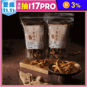 【日初良食】天然養身全素條子 素蹄筋 素肉條280g (麻辣/原味)