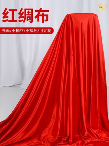 紅綢布橫幅大紅花球布料輕盈紅布料大紅綢布開業剪彩揭幕紅布佛布