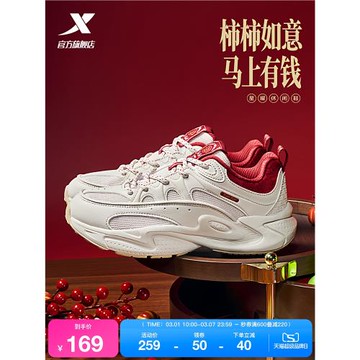 特步新春系列丨星曜休閑鞋男鞋冬季情侶復古老爹鞋輕便運動鞋女鞋