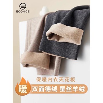 保暖褲德絨自發熱男士打底褲羊絨蠶絲棉褲毛褲冬季線褲加絨厚秋褲