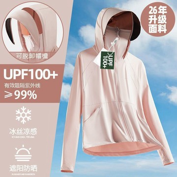 夏季必備🌞 2026新款冰絲戶外防曬衣女男夏季透氣防紫外線薄款冰感皮膚衣外套